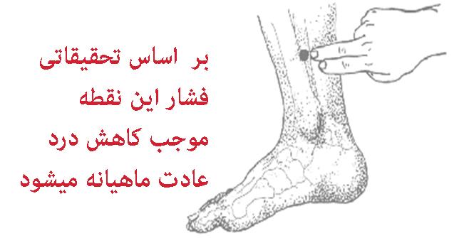 چگونه دردهاي عادت ماهيانه را كم كنيم؟ چگونه دردهاي عادت ماهيانه را كم كنيم؟
